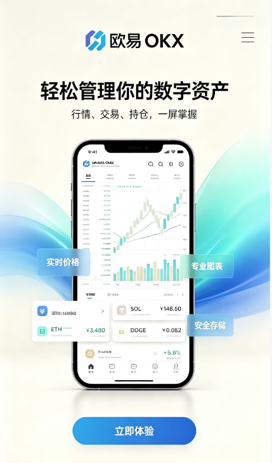 欧交易所平台app指南配图