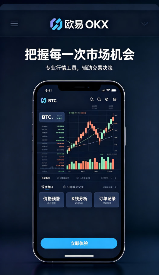 欧交易所平台app总结配图